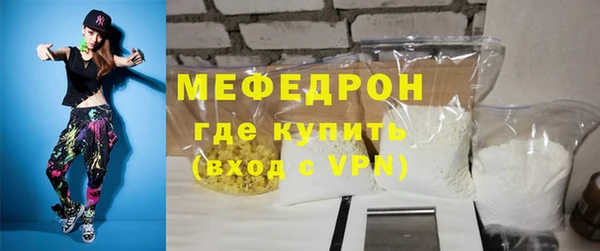 мефедрон мука Горняк