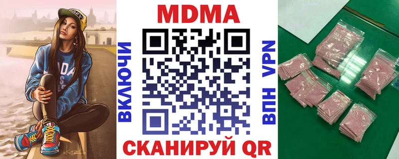 МДМА Molly  дарнет шоп  Данков 