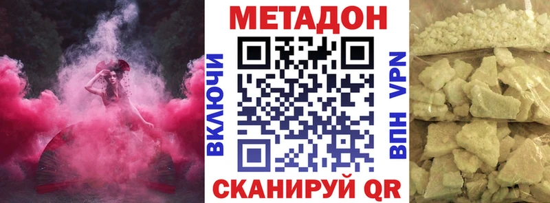 МЕТАДОН VHQ закладка Данков